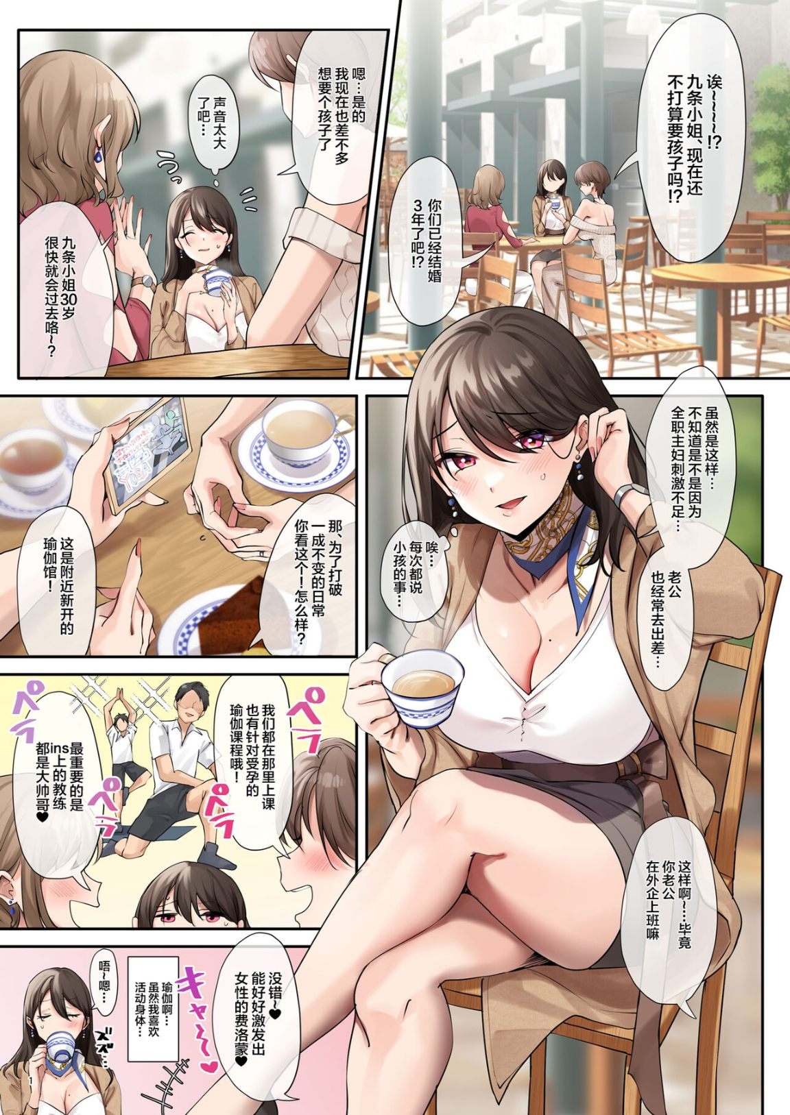 妻子迷上了每周三天的高潮瑜珈課程 - 全集2.jpg,妻子迷上了每周三天的高潮瑜珈課程 - 全集2,妻子迷上了每周三天的高潮瑜珈課程 - 全集