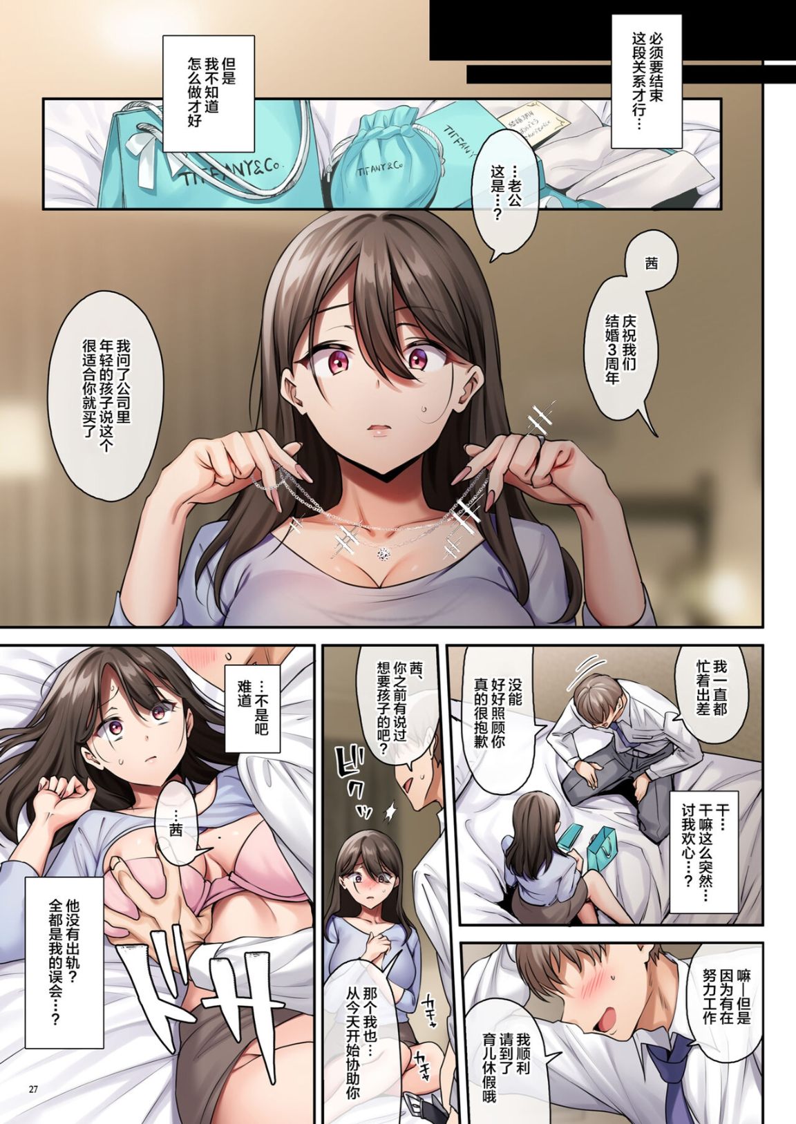 妻子迷上了每周三天的高潮瑜珈課程 - 全集28.jpg,妻子迷上了每周三天的高潮瑜珈課程 - 全集28,妻子迷上了每周三天的高潮瑜珈課程 - 全集