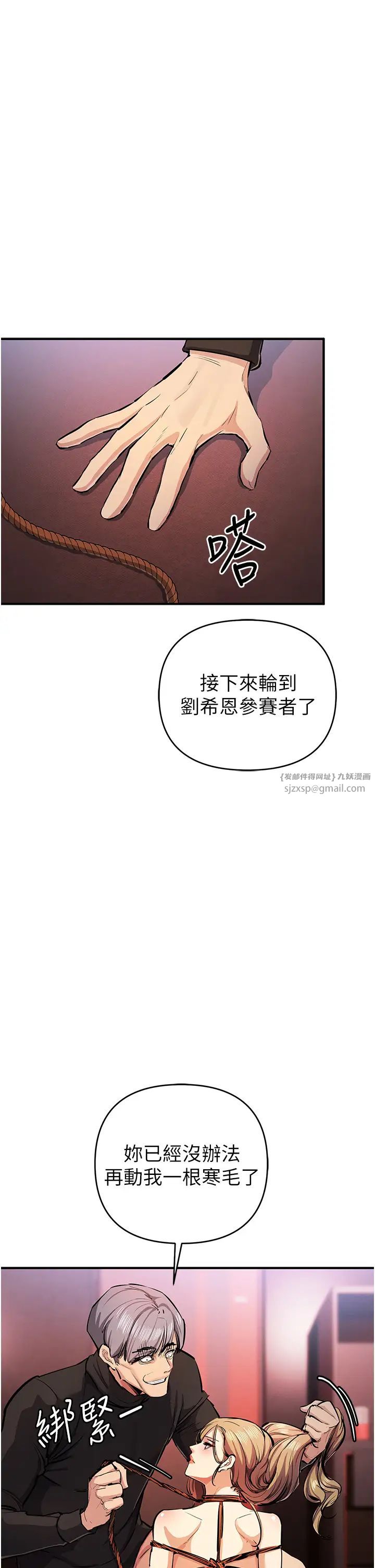 贪婪游戏第25話-你不插的話就換我插瞭♥