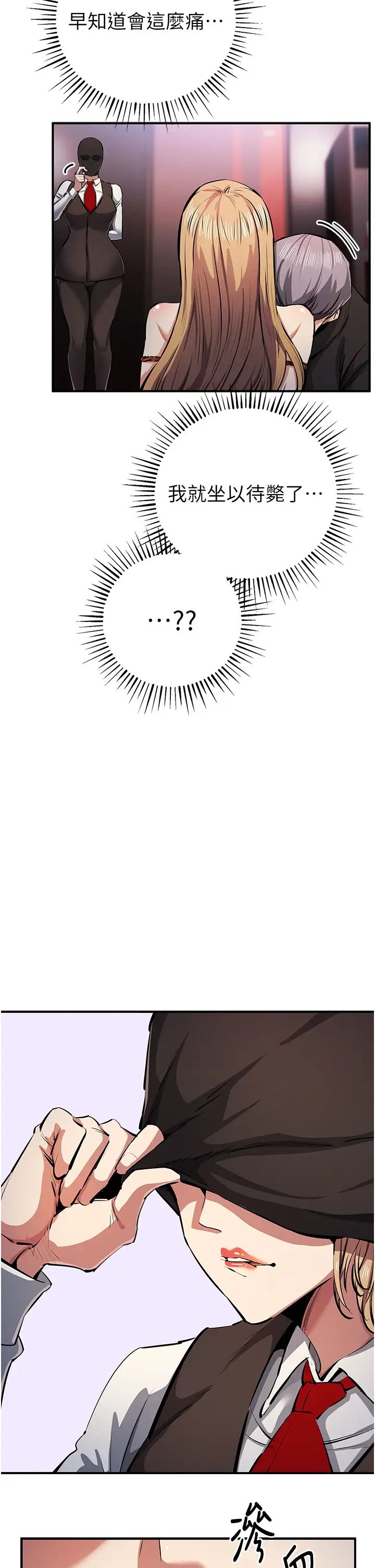 贪婪游戏第25話-你不插的話就換我插瞭♥