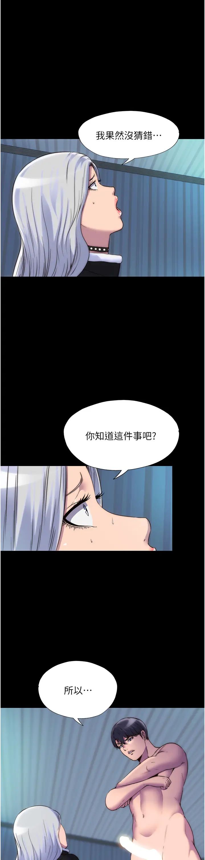 禁锢之慾第37話-重新調教刁蠻女上司