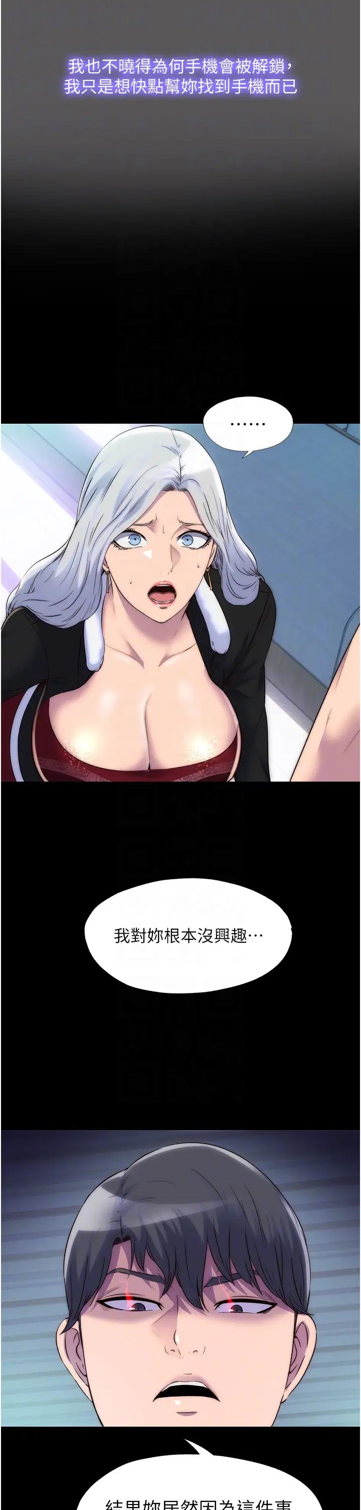 禁锢之慾第37話-重新調教刁蠻女上司