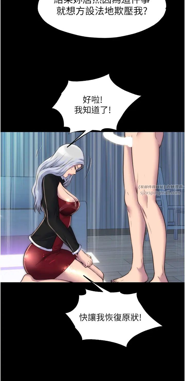 禁锢之慾第37話-重新調教刁蠻女上司