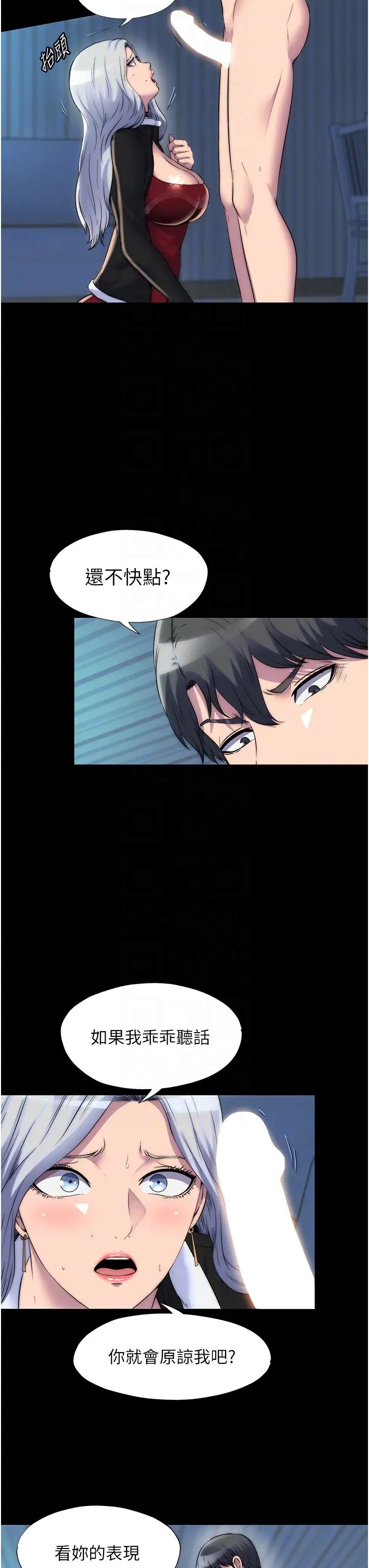 禁锢之慾第37話-重新調教刁蠻女上司