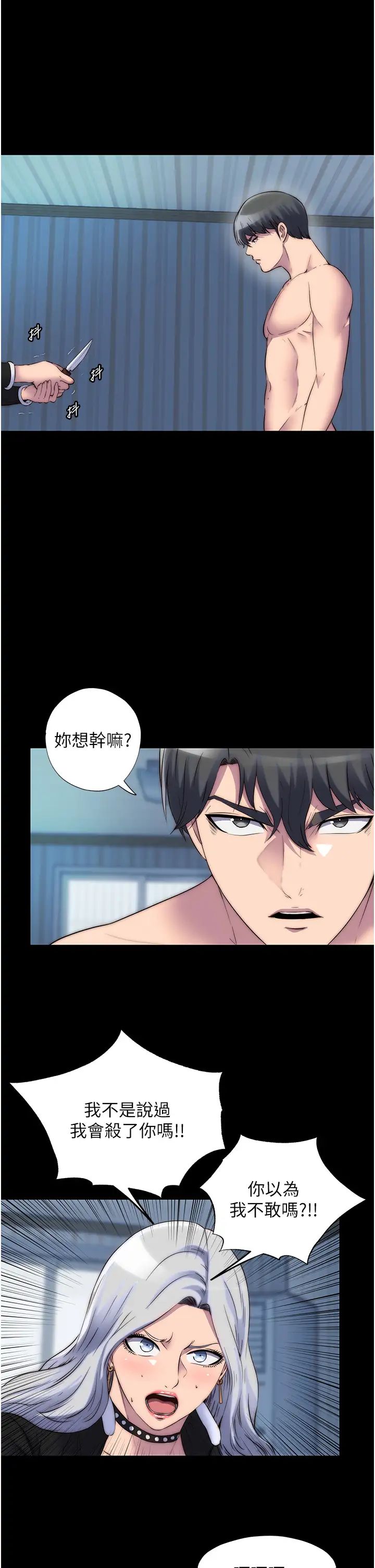 禁锢之慾第37話-重新調教刁蠻女上司