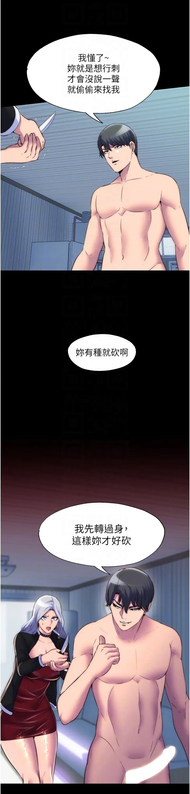 禁锢之慾第37話-重新調教刁蠻女上司