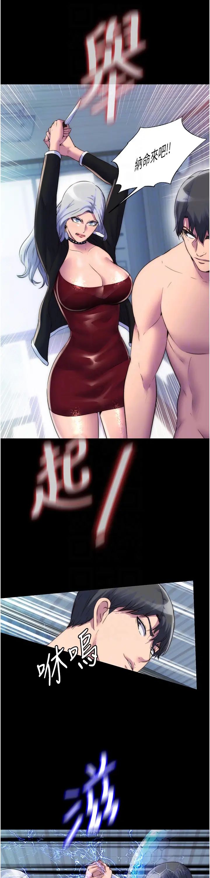 禁锢之慾第37話-重新調教刁蠻女上司