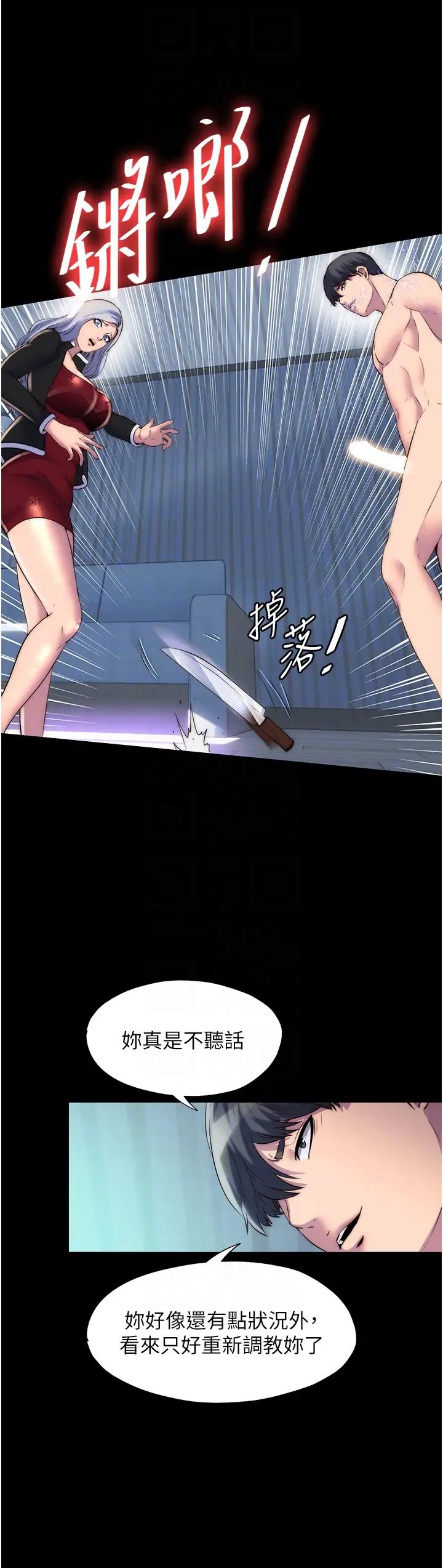 禁锢之慾第37話-重新調教刁蠻女上司