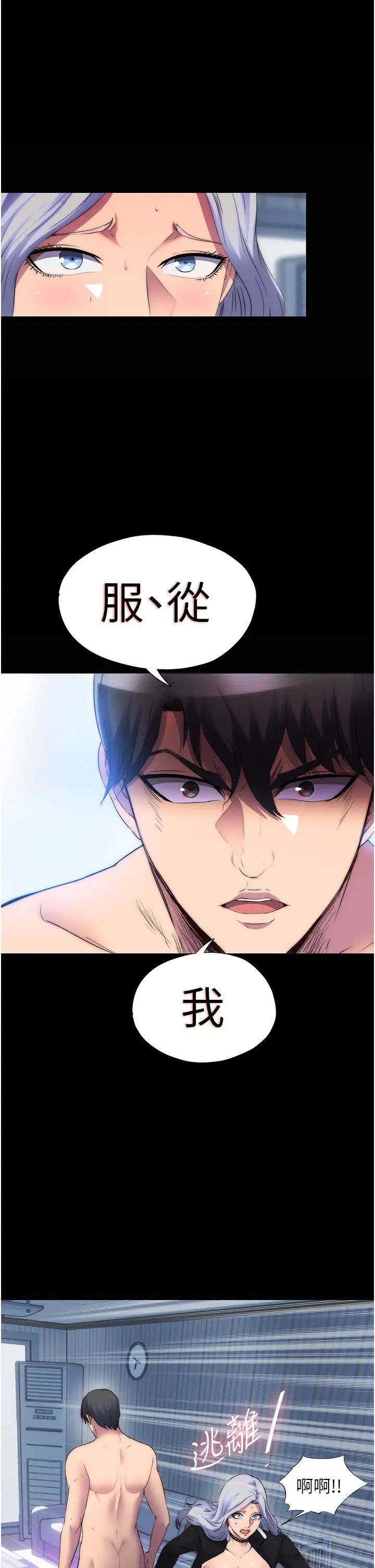 禁锢之慾第37話-重新調教刁蠻女上司