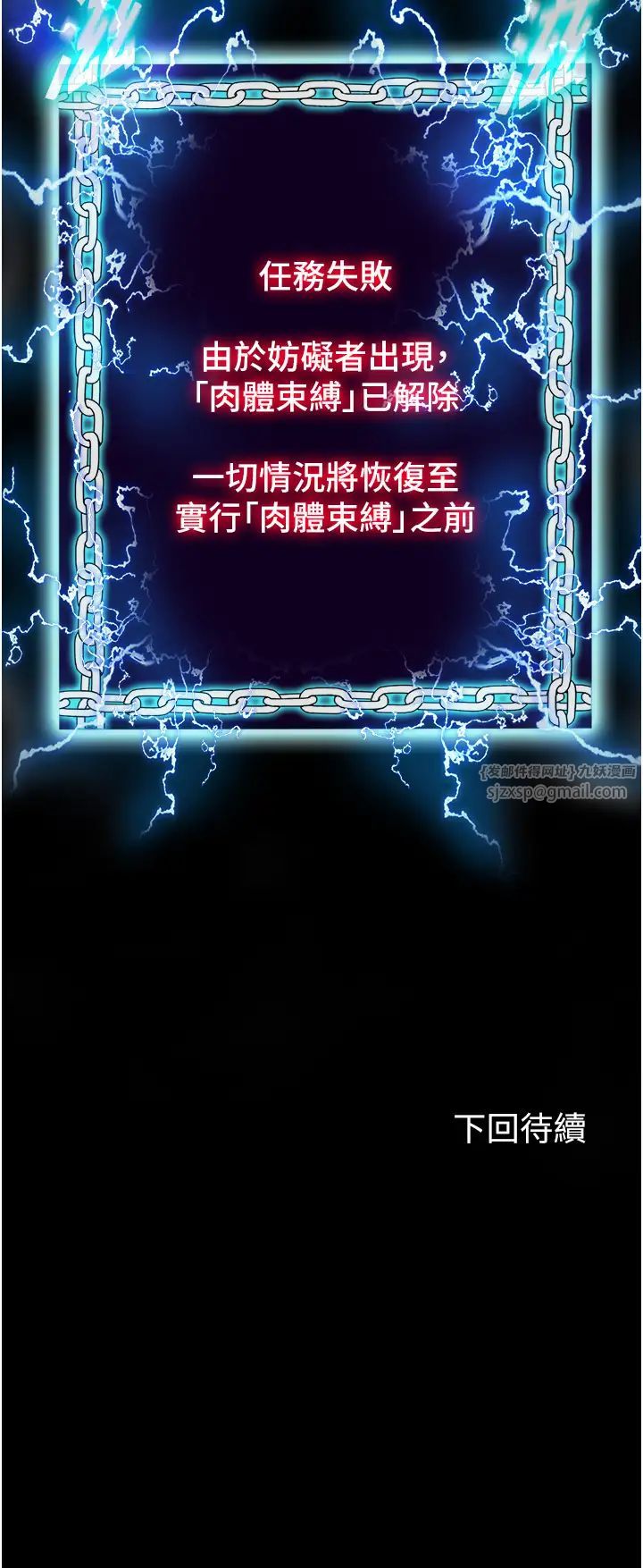 禁锢之慾第37話-重新調教刁蠻女上司