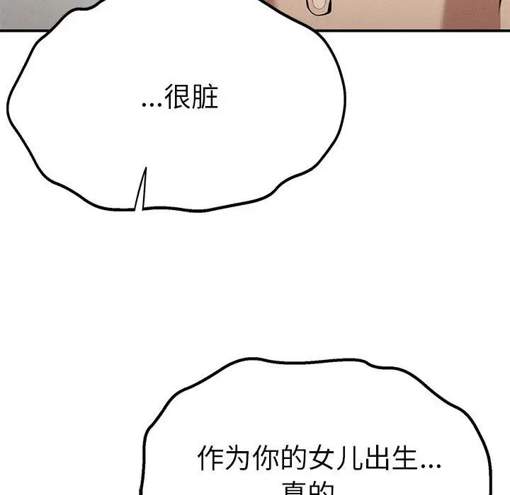 复仇第21話