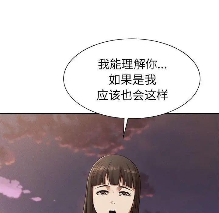 复仇第21話