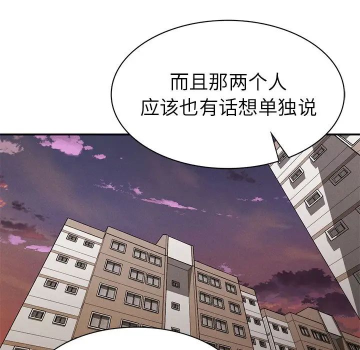 复仇第21話