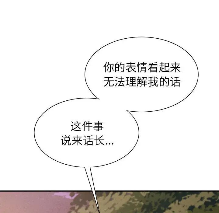 复仇第21話