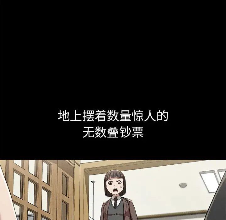 复仇第21話