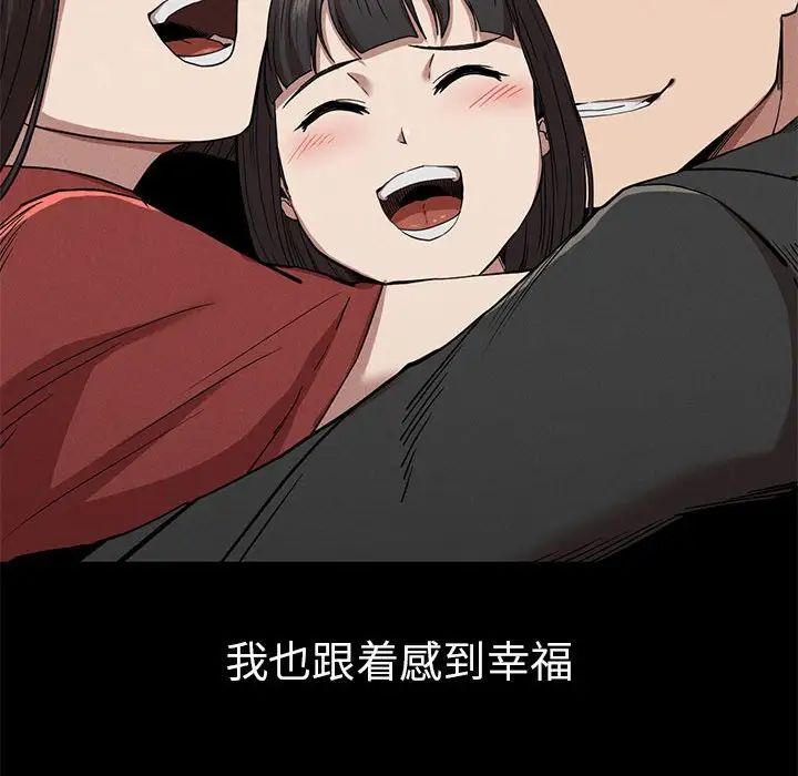 复仇第21話