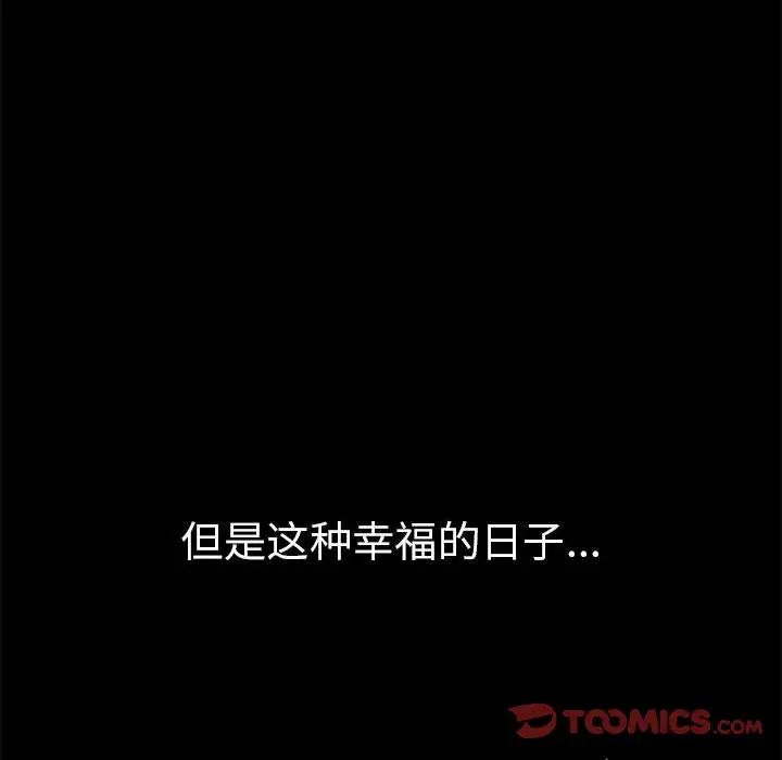 复仇第21話