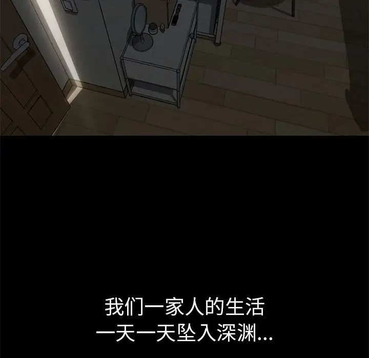 复仇第21話