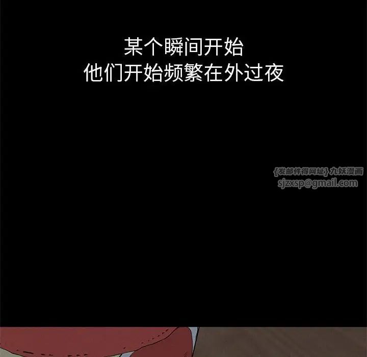 复仇第21話