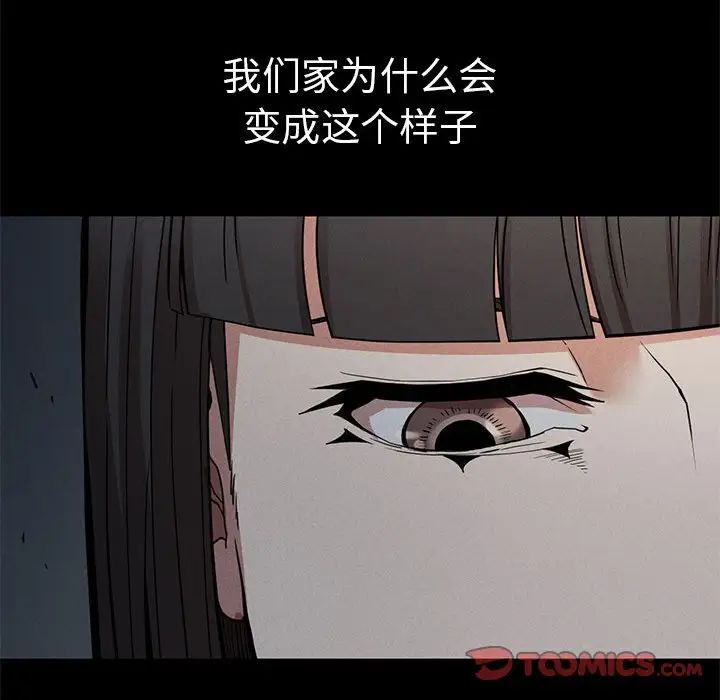 复仇第21話