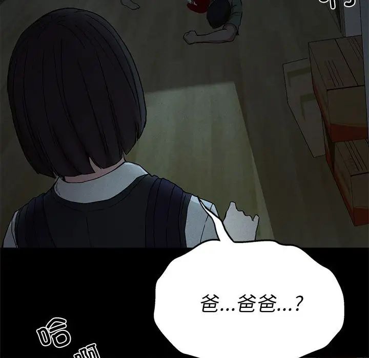 复仇第21話