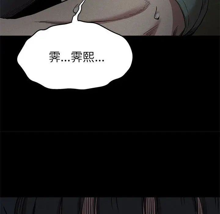复仇第21話