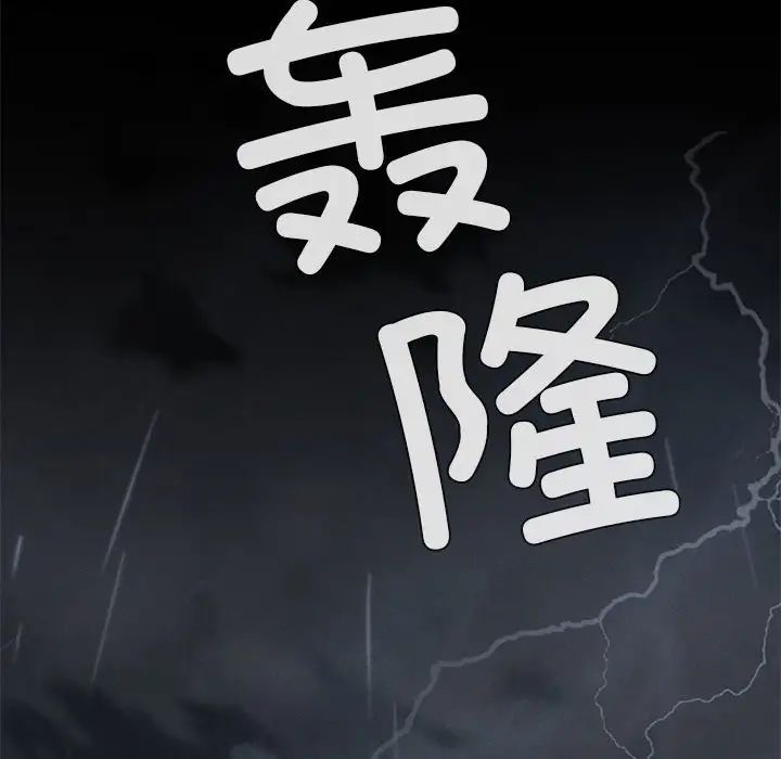 复仇第21話