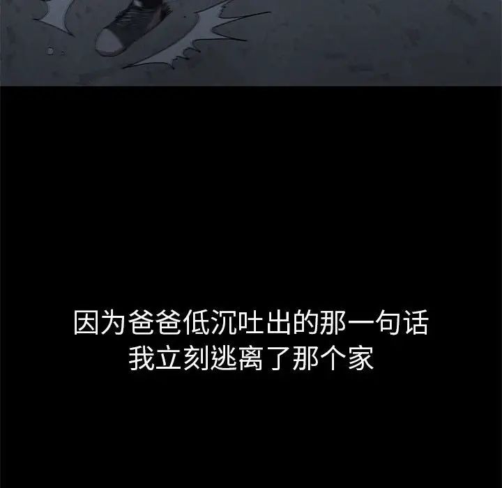 复仇第21話