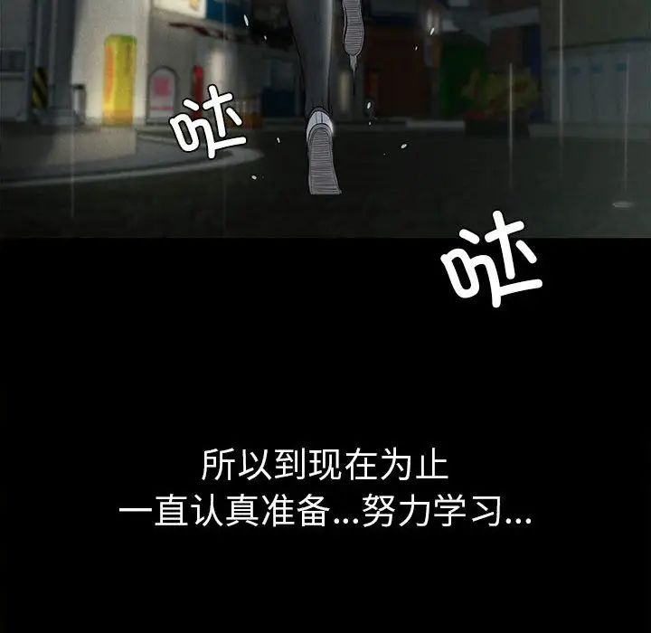 复仇第21話