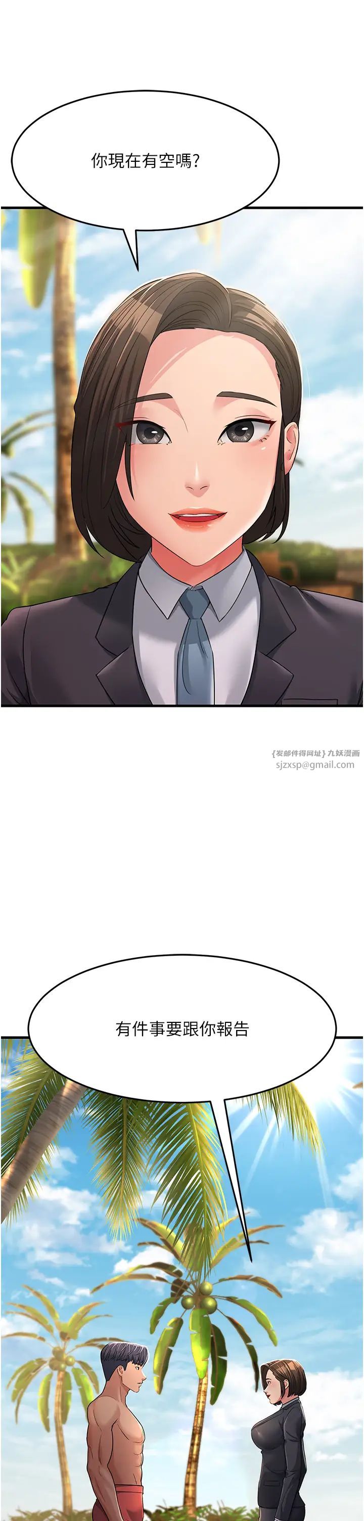 跑友变岳母第31話-母狗就隻有被操的份