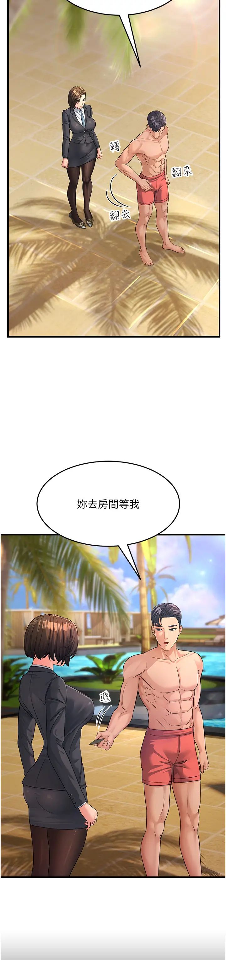 跑友变岳母第31話-母狗就隻有被操的份