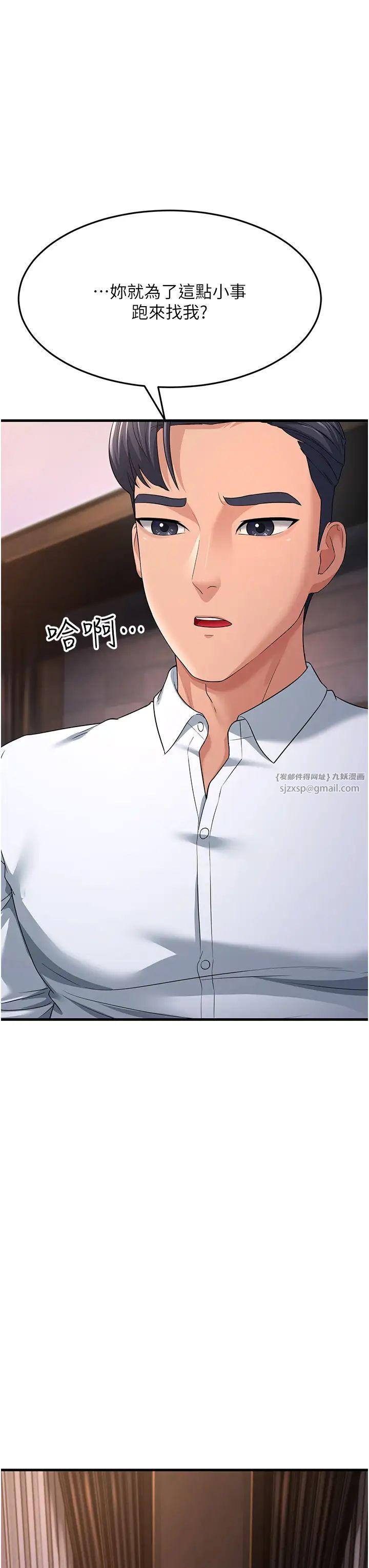 跑友变岳母第31話-母狗就隻有被操的份