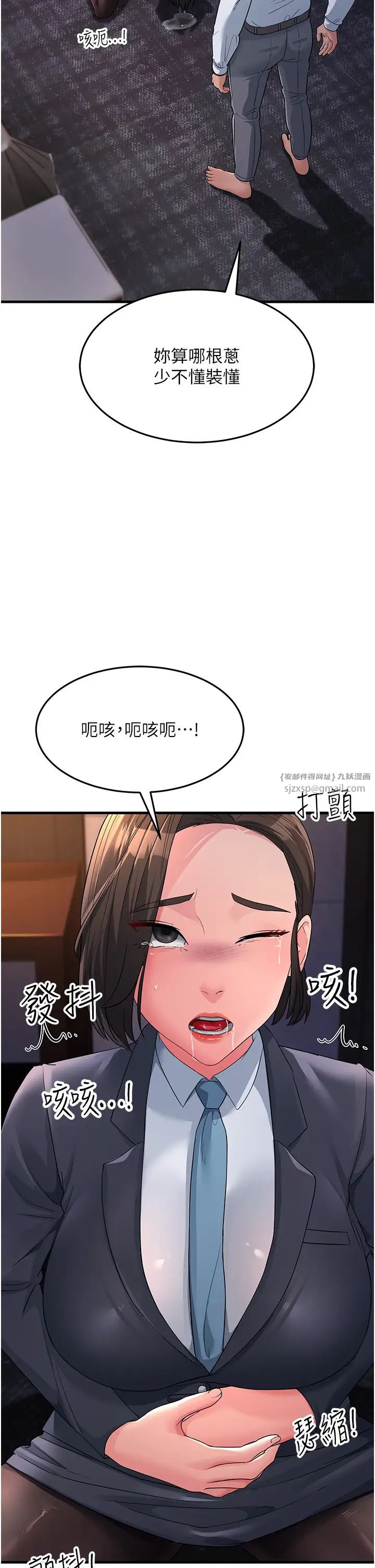 跑友变岳母第31話-母狗就隻有被操的份