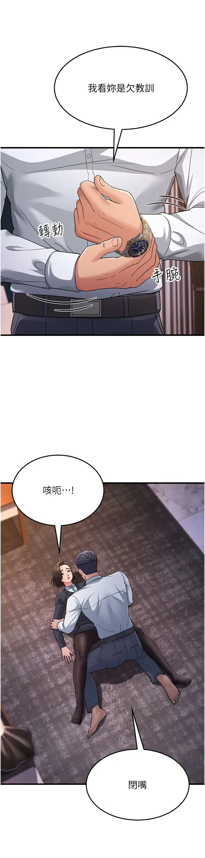 跑友变岳母第31話-母狗就隻有被操的份