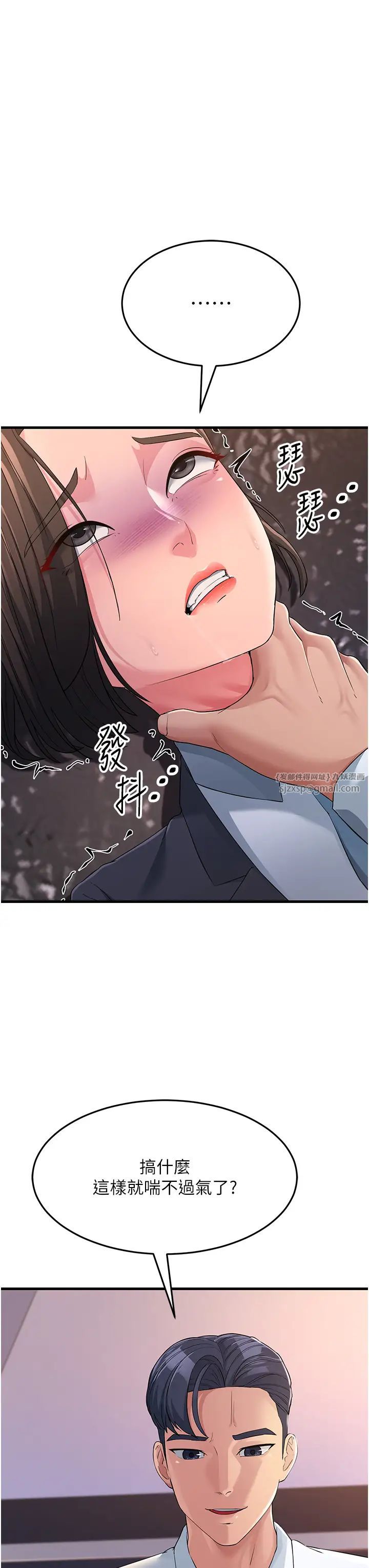 跑友变岳母第31話-母狗就隻有被操的份