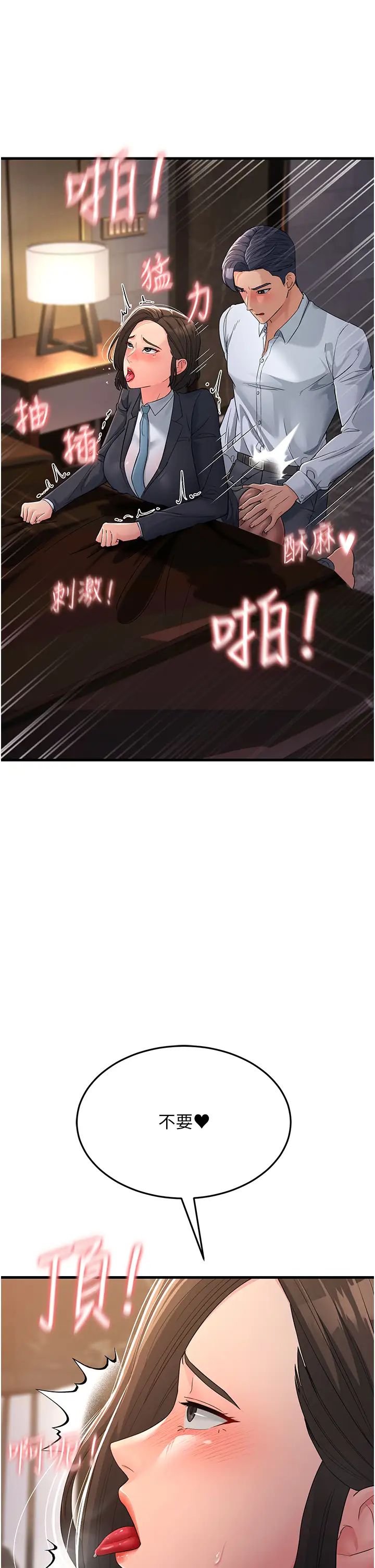 跑友变岳母第31話-母狗就隻有被操的份