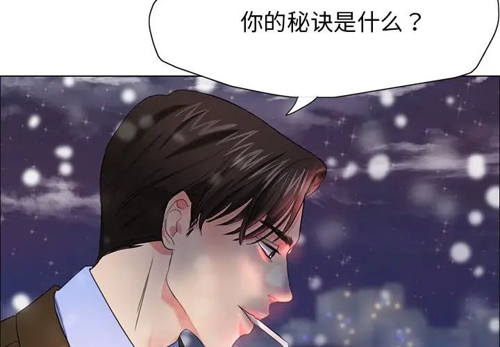 了不起的她第15話