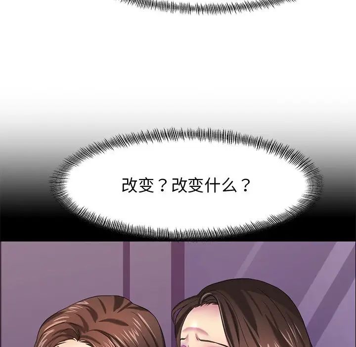 了不起的她第15話
