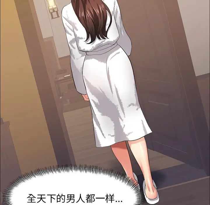 了不起的她第15話