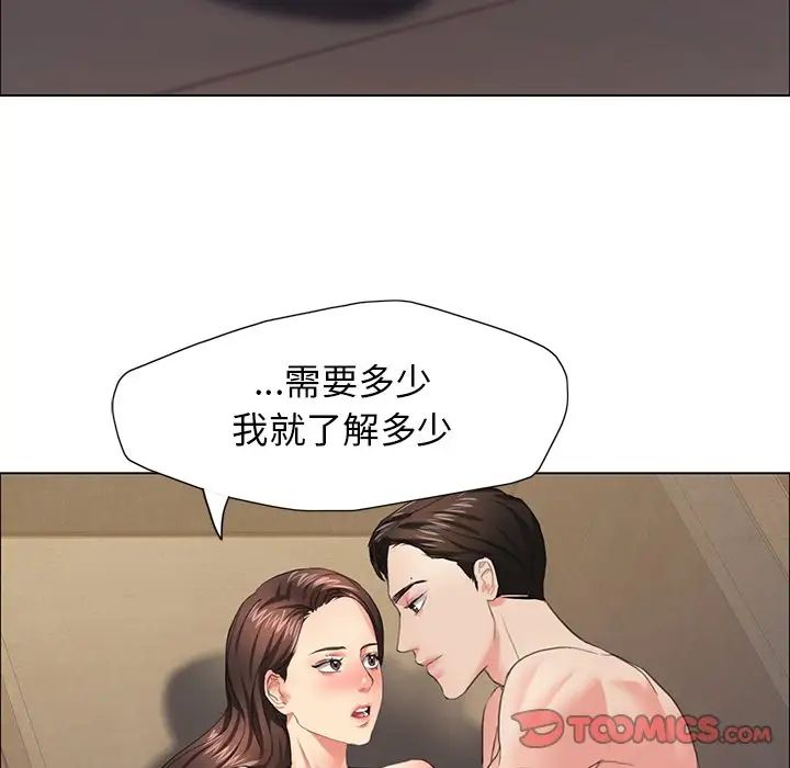 了不起的她第15話