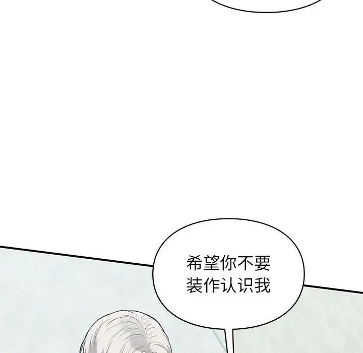 让我一见钟情的他第24話