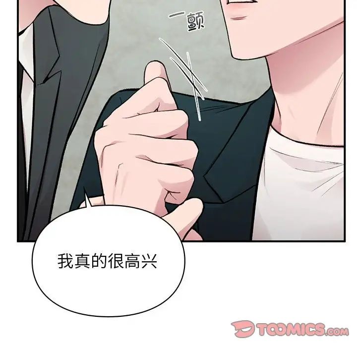 让我一见钟情的他第24話