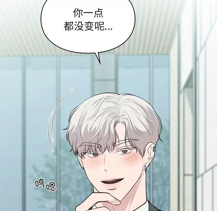 让我一见钟情的他第24話