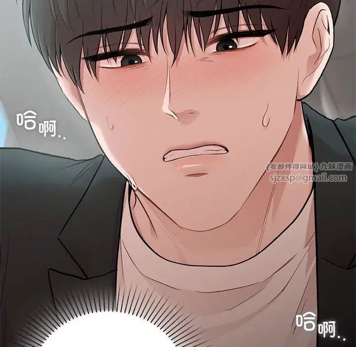 让我一见钟情的他第24話