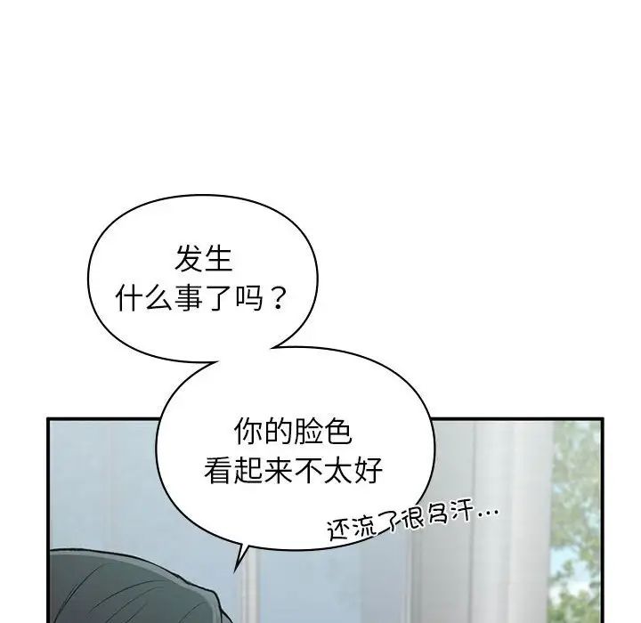 让我一见钟情的他第24話