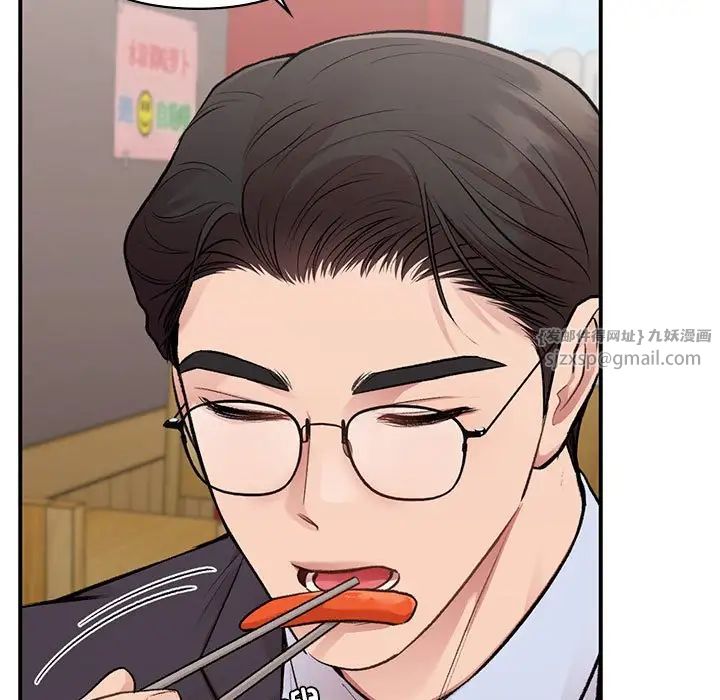 让我一见钟情的他第24話