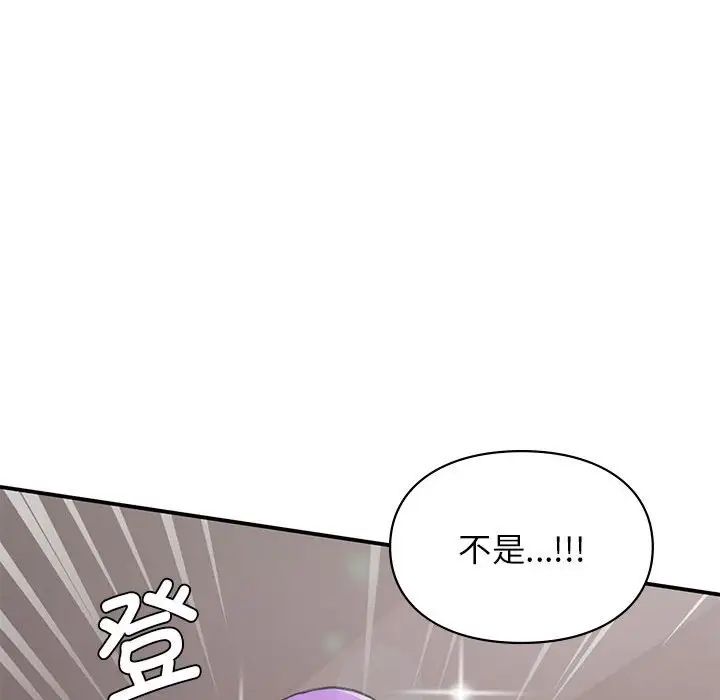 让我一见钟情的他第24話