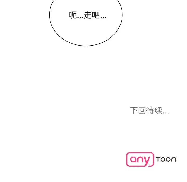 眷恋第28話