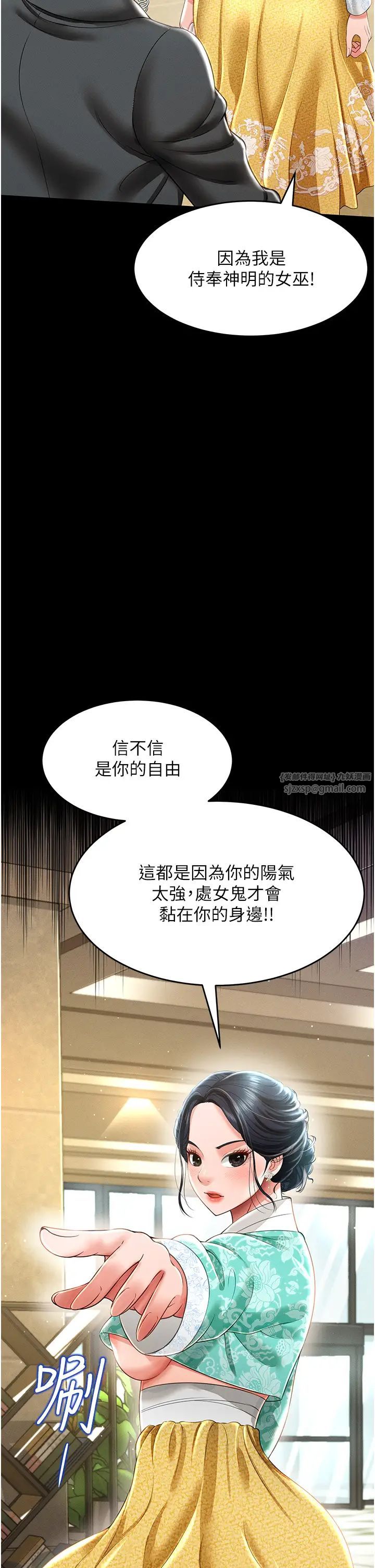 萌鬼饭店实录第12話-沒錢就以身相許吧!