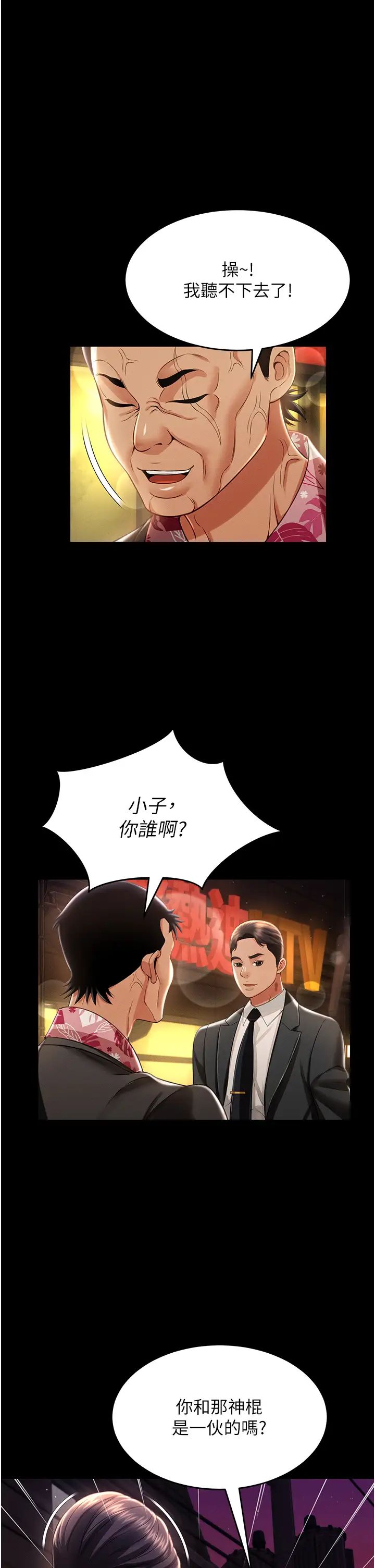 萌鬼饭店实录第12話-沒錢就以身相許吧!